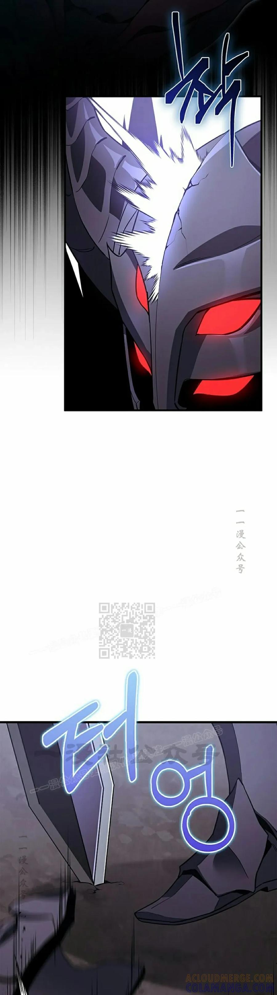 《毁灭级死亡骑士回归》第1集 第13页
