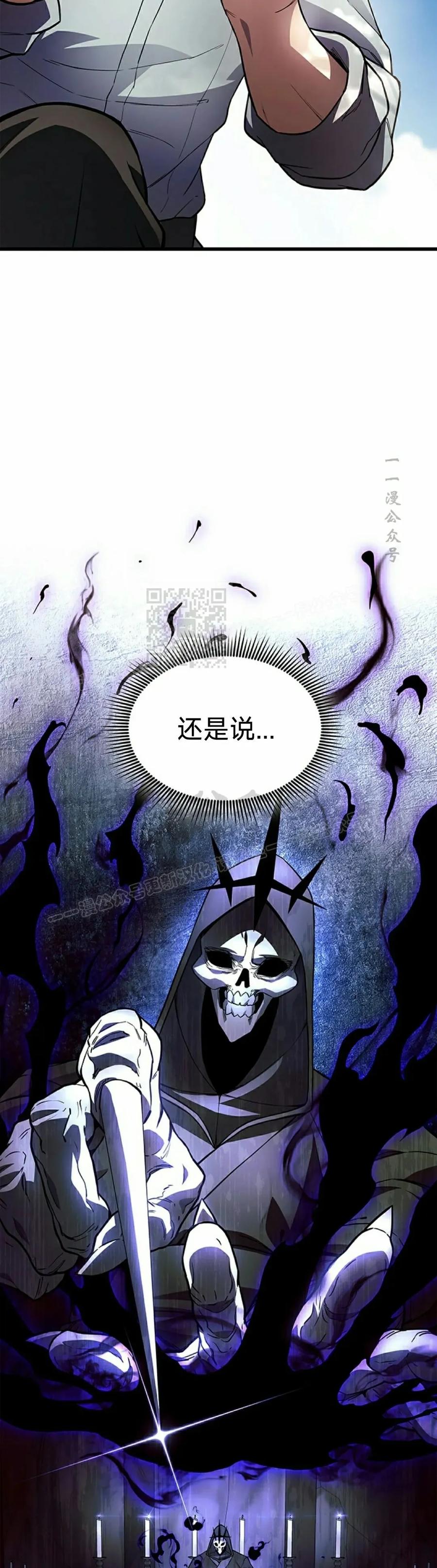 《毁灭级死亡骑士回归》第1集 第87页