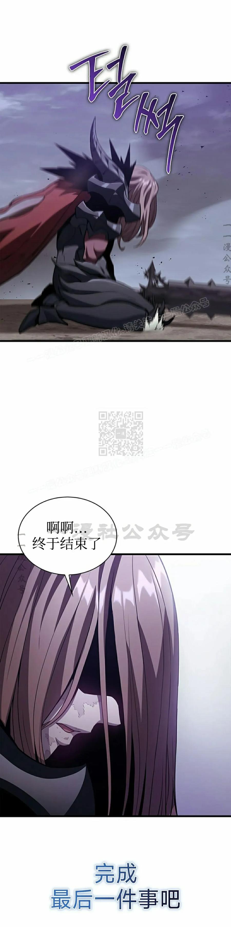 《毁灭级死亡骑士回归》第1集 第75页