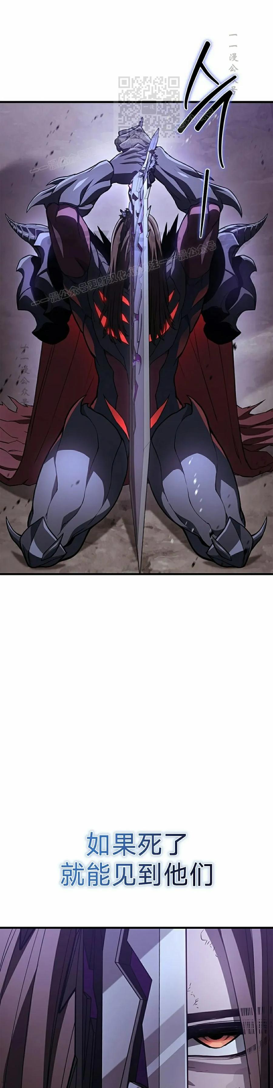 《毁灭级死亡骑士回归》第1集 第76页