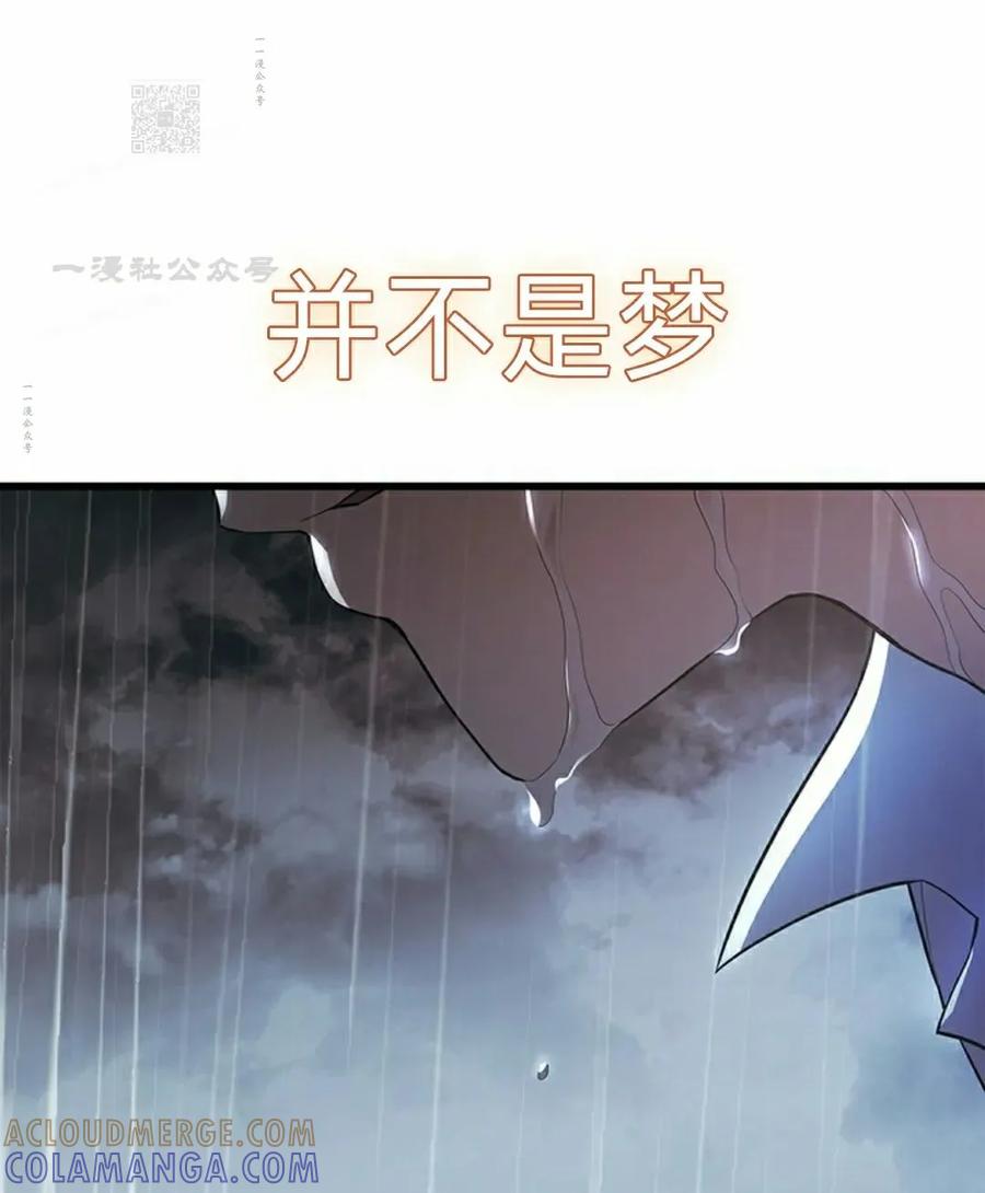 《毁灭级死亡骑士回归》第1集 第101页