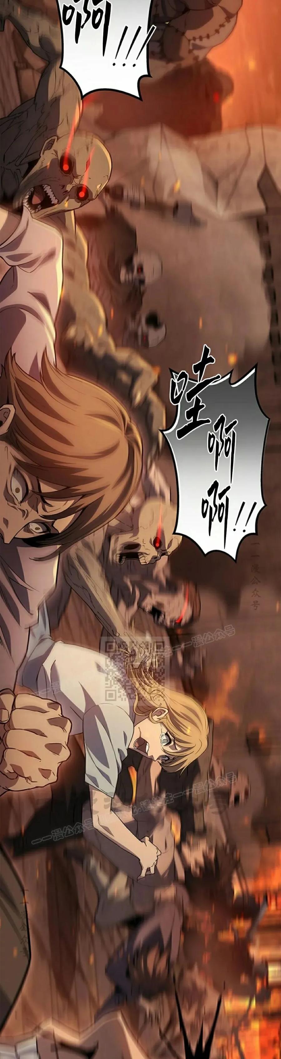 《毁灭级死亡骑士回归》第1集 第3页