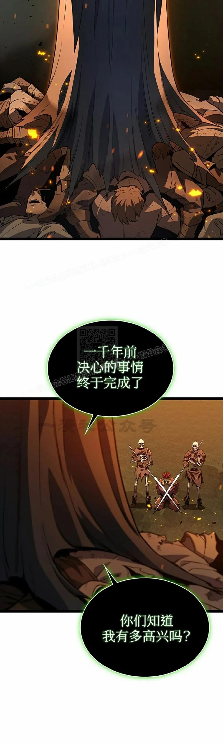 《毁灭级死亡骑士回归》第1集 第20页