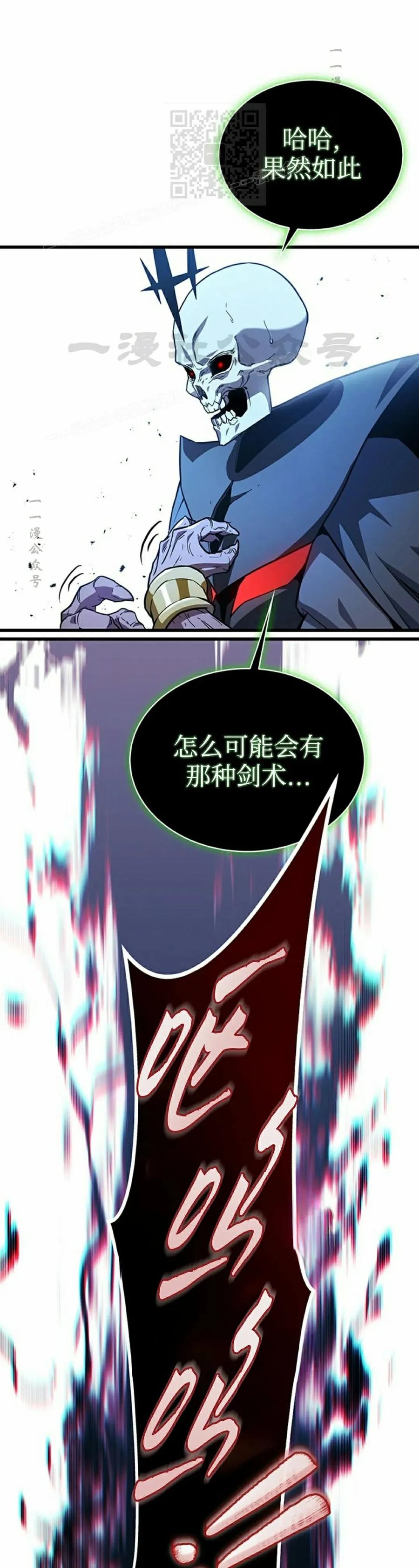 《毁灭级死亡骑士回归》第1集 第66页