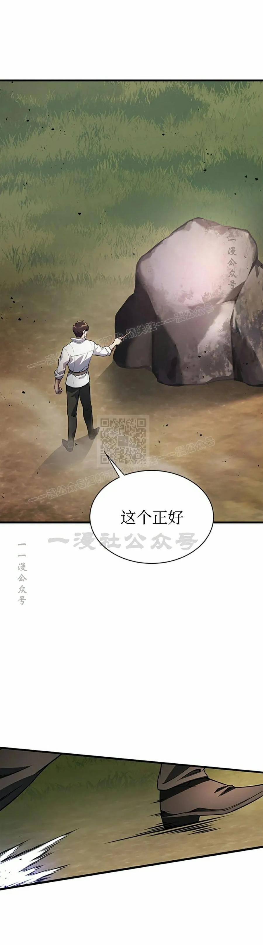 《毁灭级死亡骑士回归》第1集 第90页