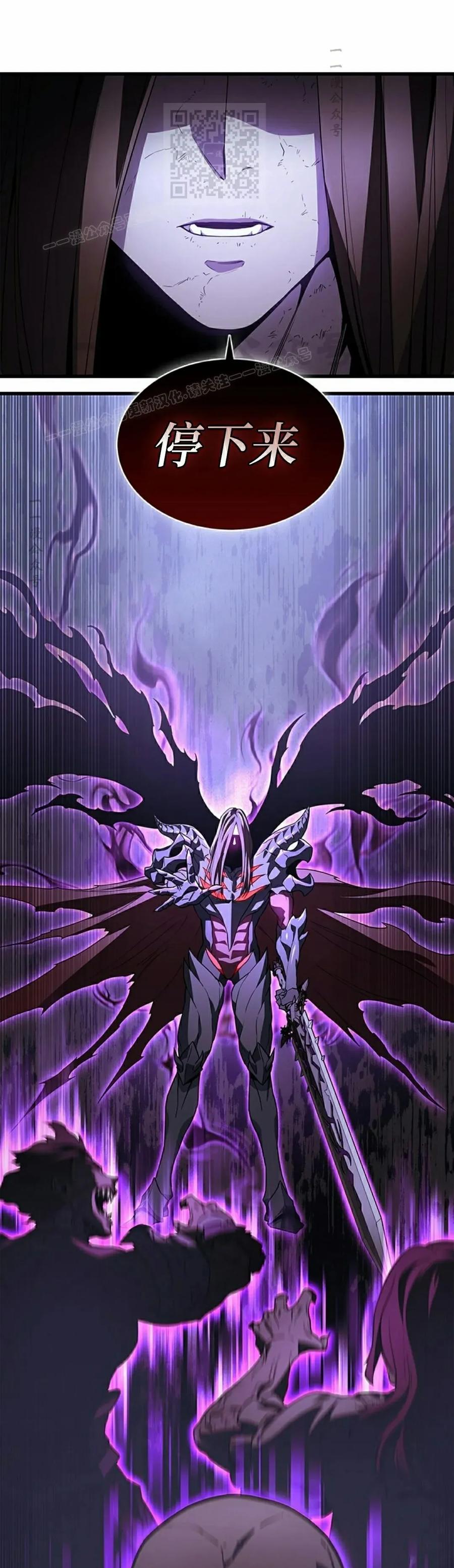 《毁灭级死亡骑士回归》第1集 第51页