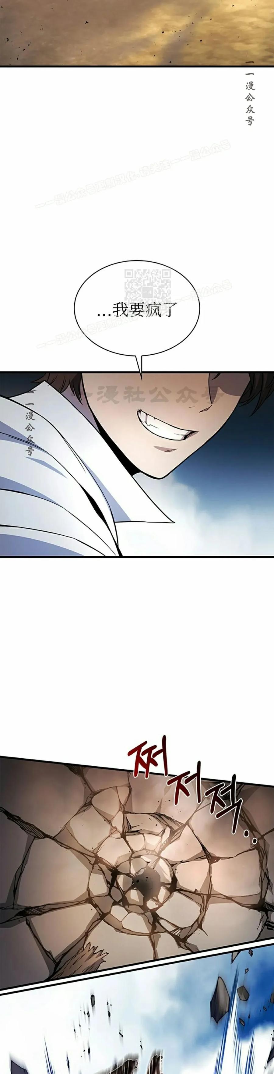 《毁灭级死亡骑士回归》第1集 第94页