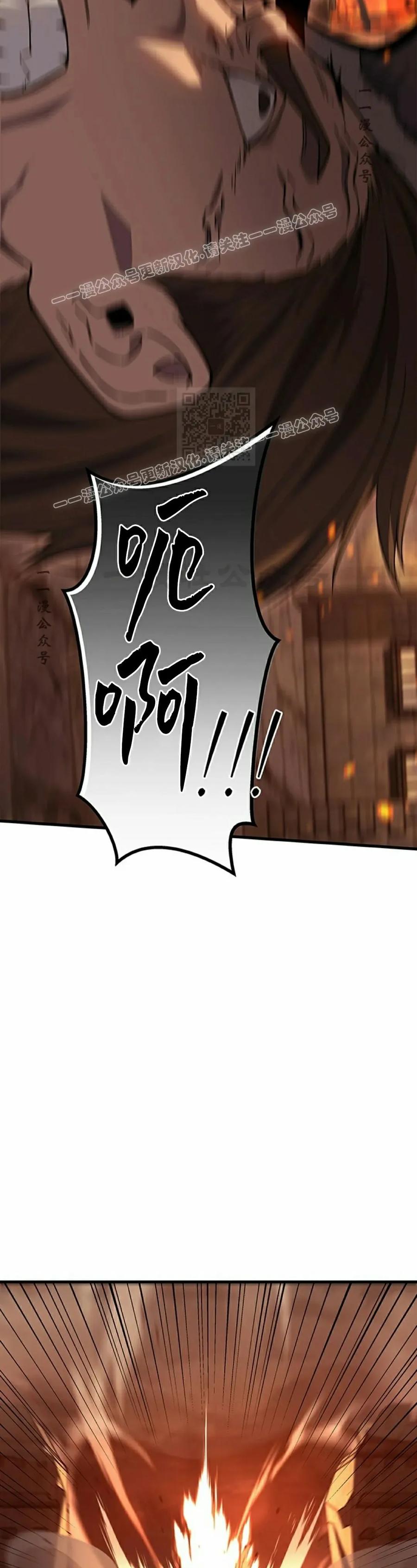 《毁灭级死亡骑士回归》第1集 第4页