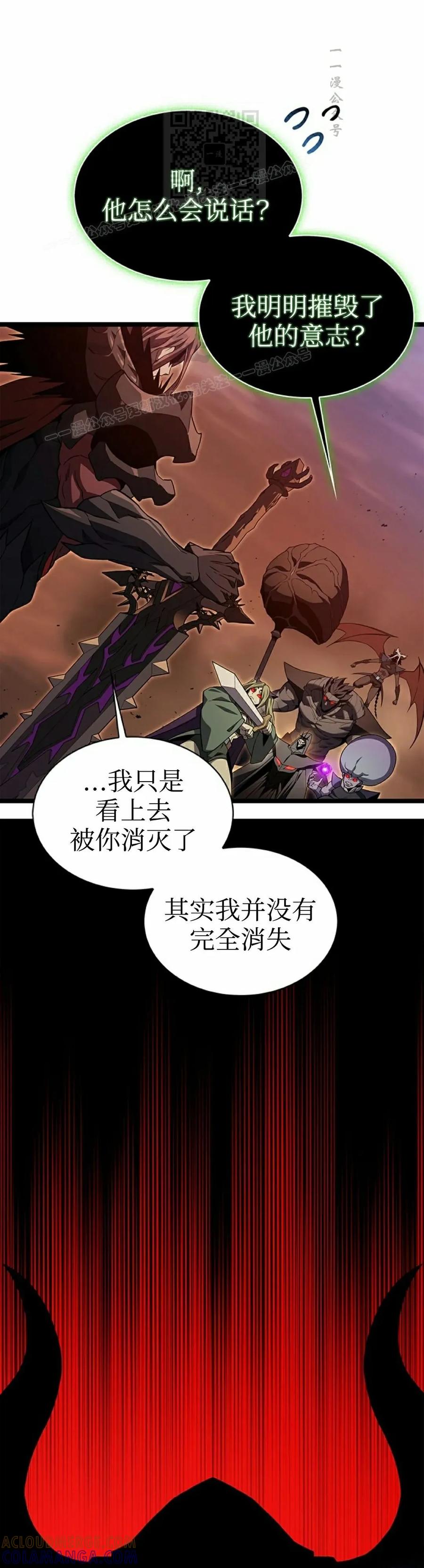 《毁灭级死亡骑士回归》第1集 第41页