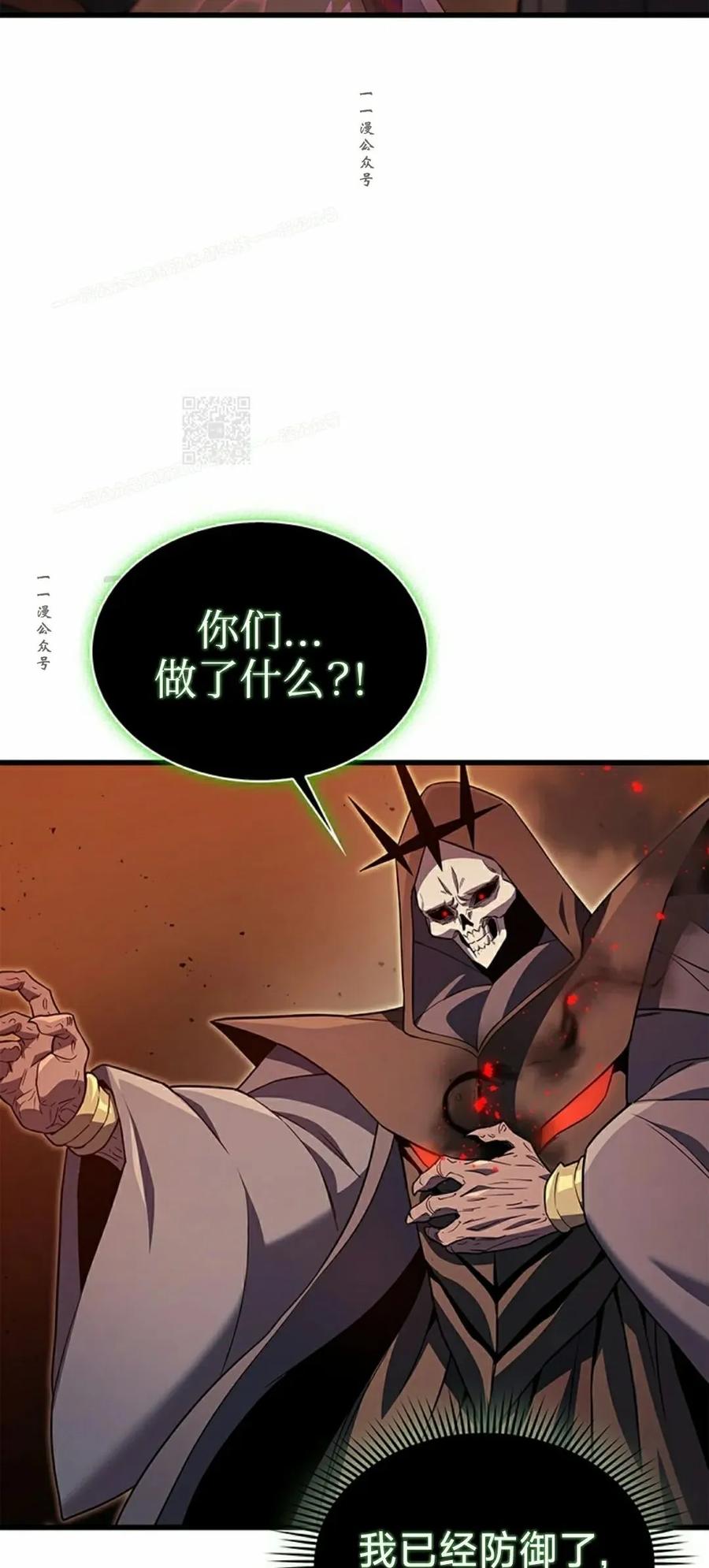 《毁灭级死亡骑士回归》第1集 第39页