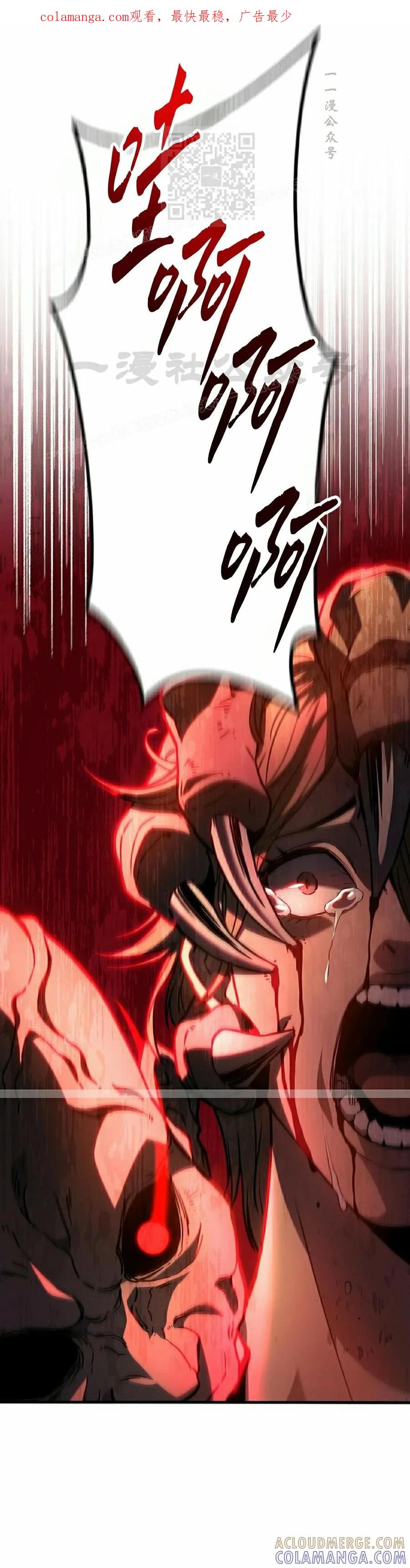 《毁灭级死亡骑士回归》第1集 第1页