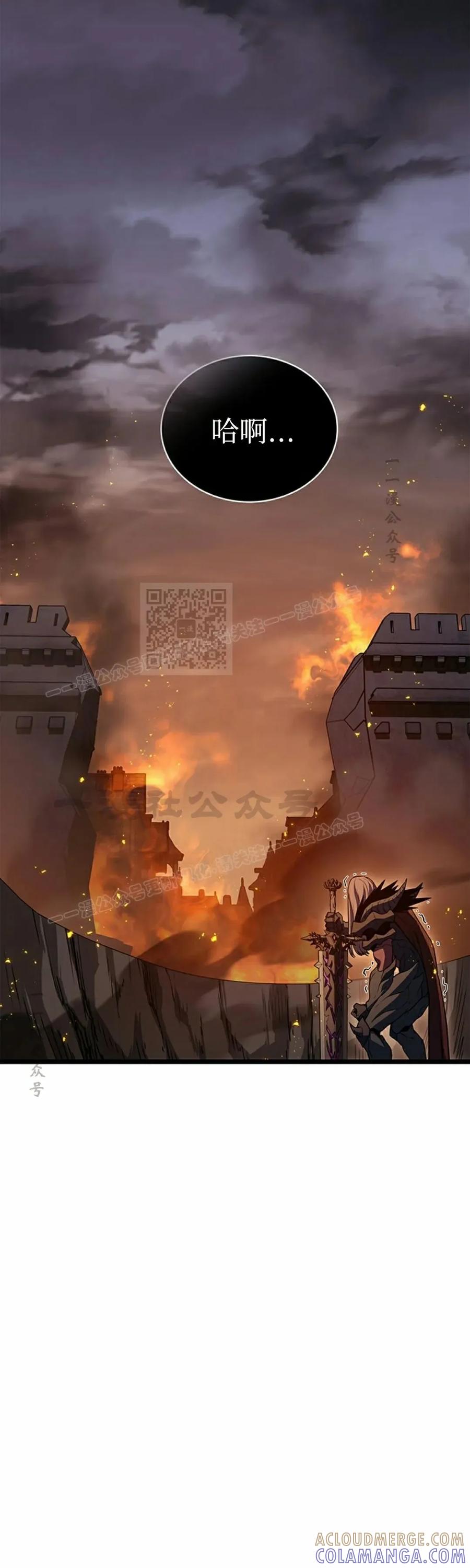 《毁灭级死亡骑士回归》第1集 第17页