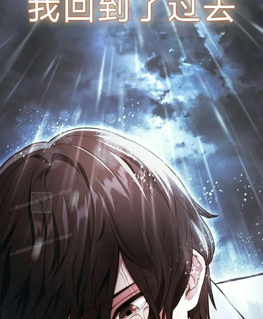 《毁灭级死亡骑士回归》第1集 第103页