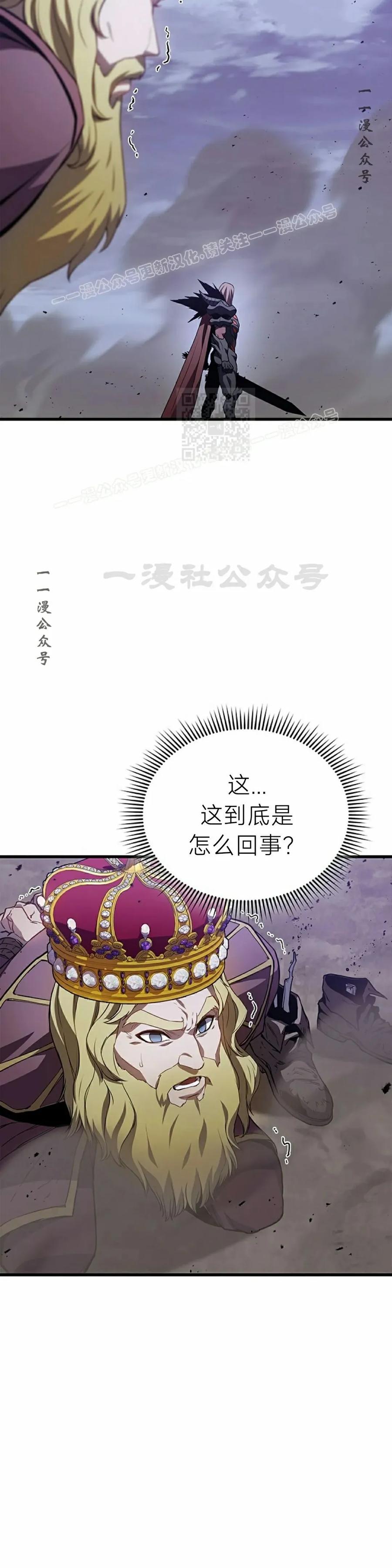 《毁灭级死亡骑士回归》第1集 第74页