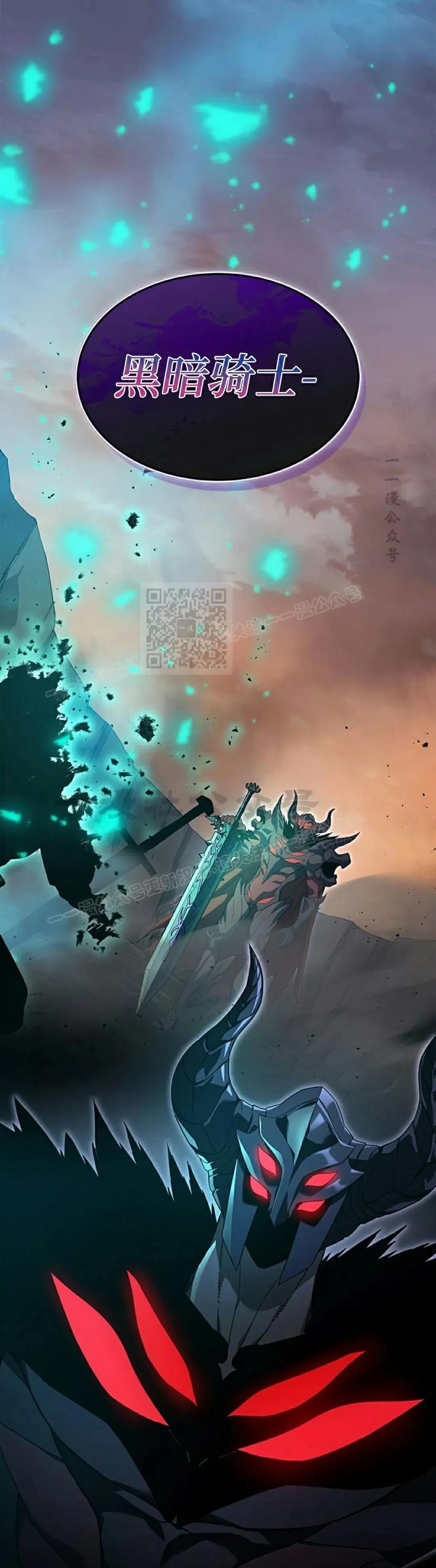 《毁灭级死亡骑士回归》第1集 第12页
