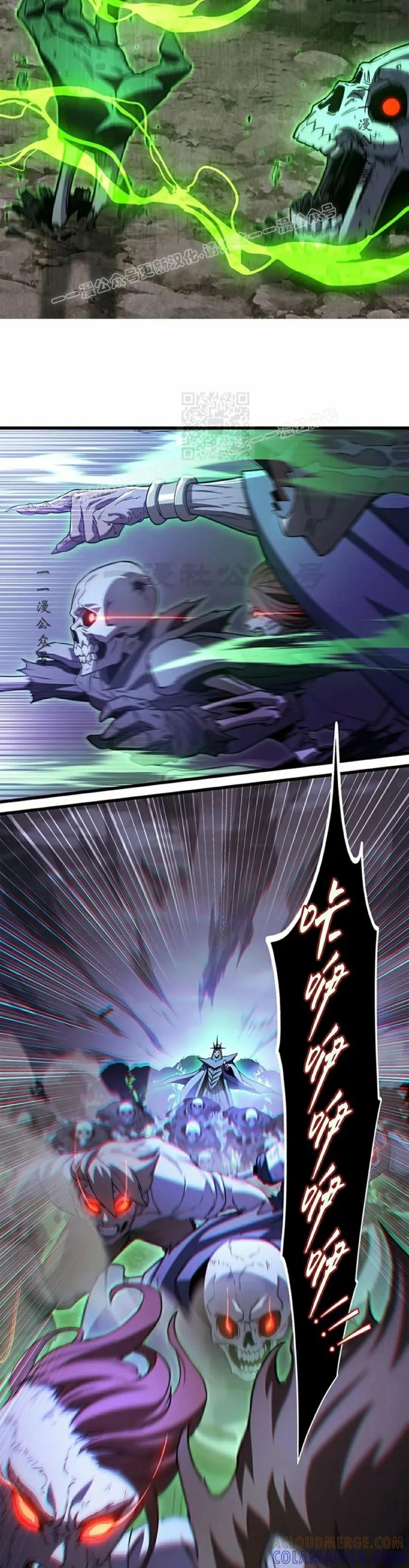 《毁灭级死亡骑士回归》第1集 第49页