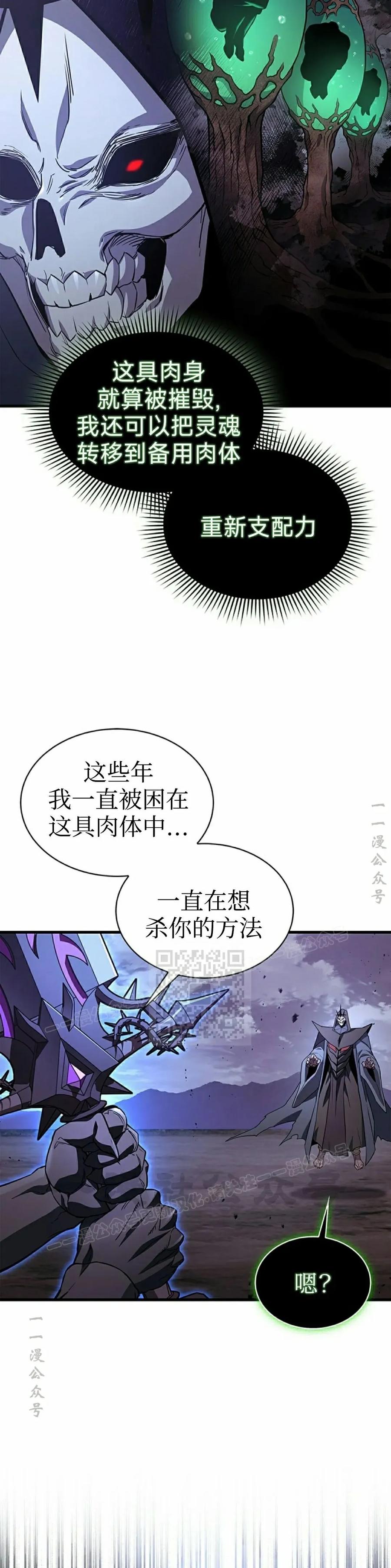 《毁灭级死亡骑士回归》第1集 第58页