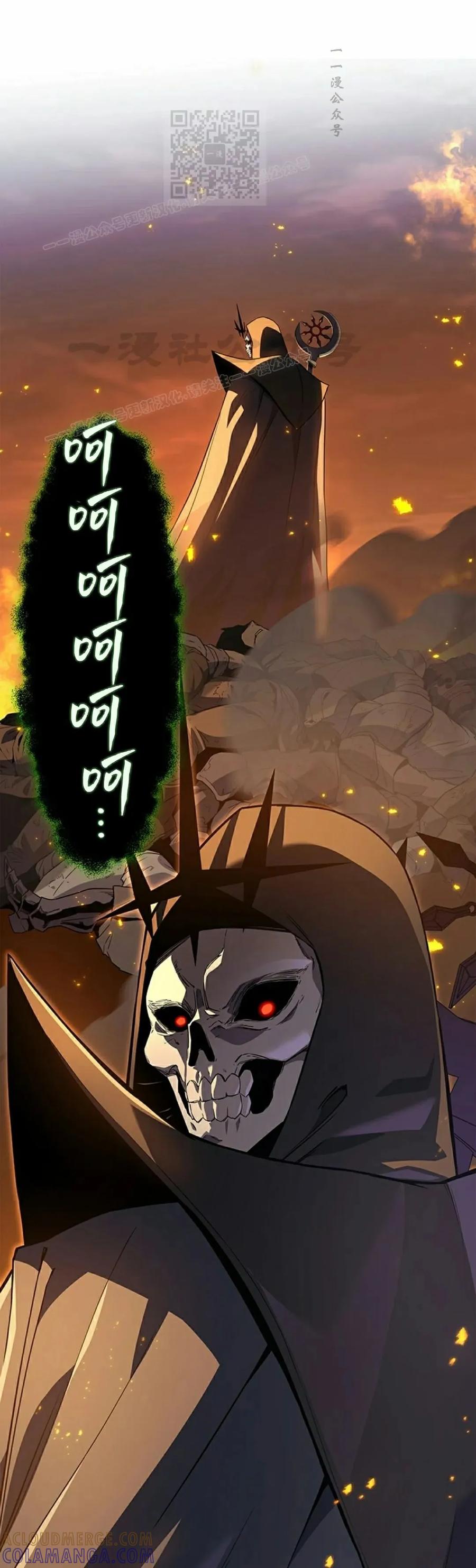 《毁灭级死亡骑士回归》第1集 第21页