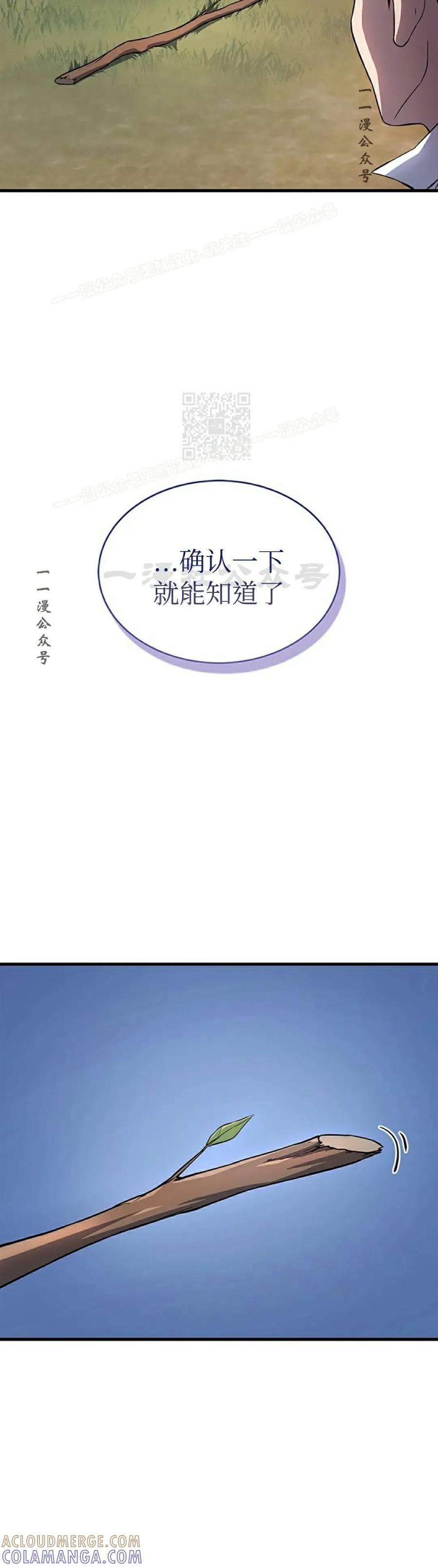 《毁灭级死亡骑士回归》第1集 第89页