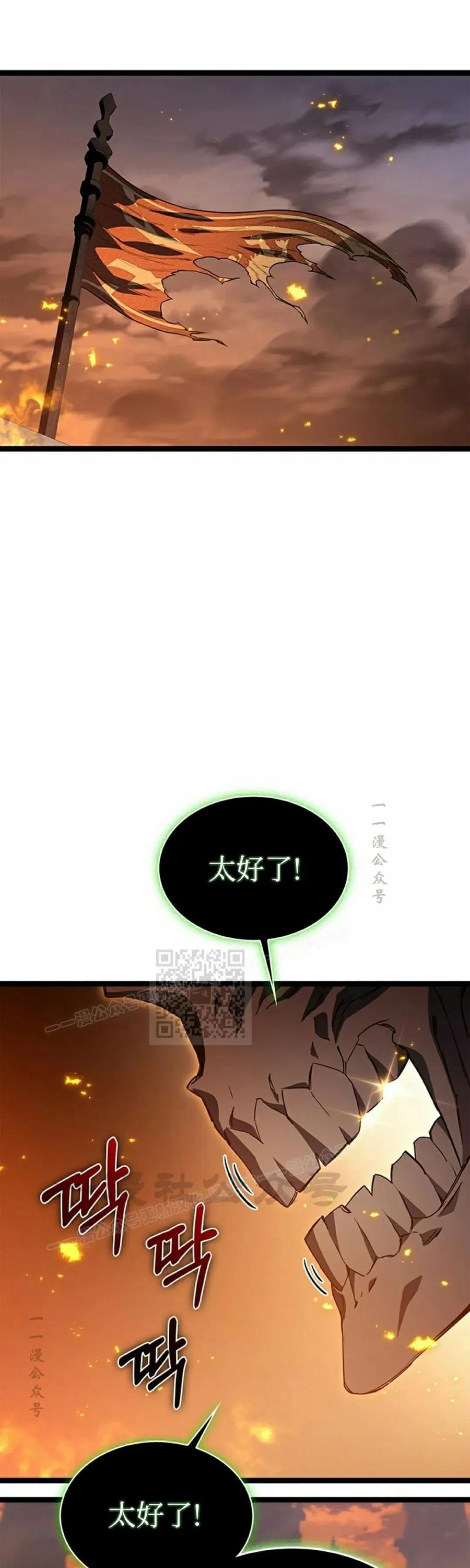 《毁灭级死亡骑士回归》第1集 第18页