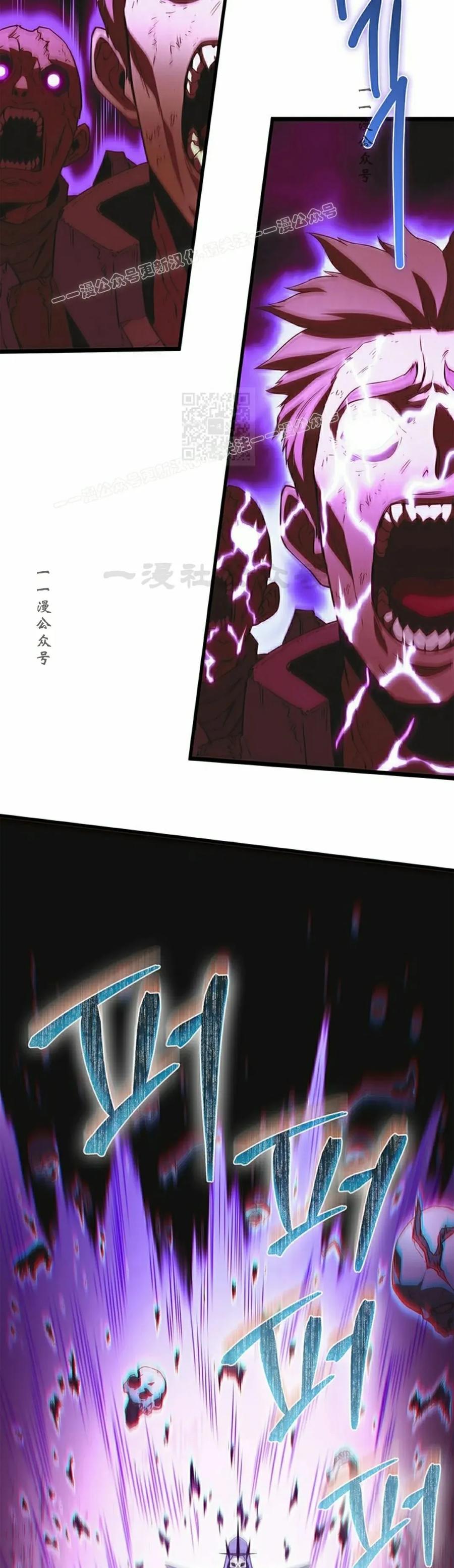 《毁灭级死亡骑士回归》第1集 第54页