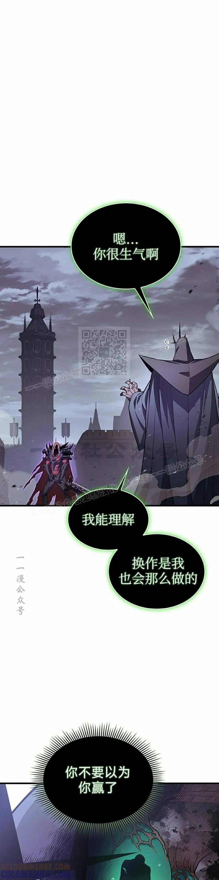 《毁灭级死亡骑士回归》第1集 第57页