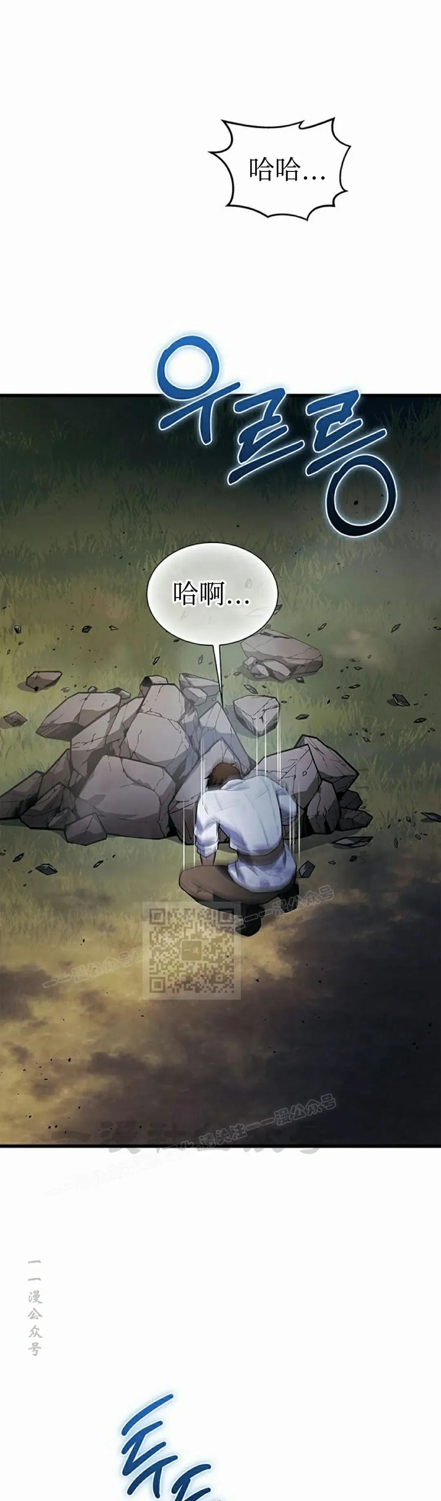 《毁灭级死亡骑士回归》第1集 第98页
