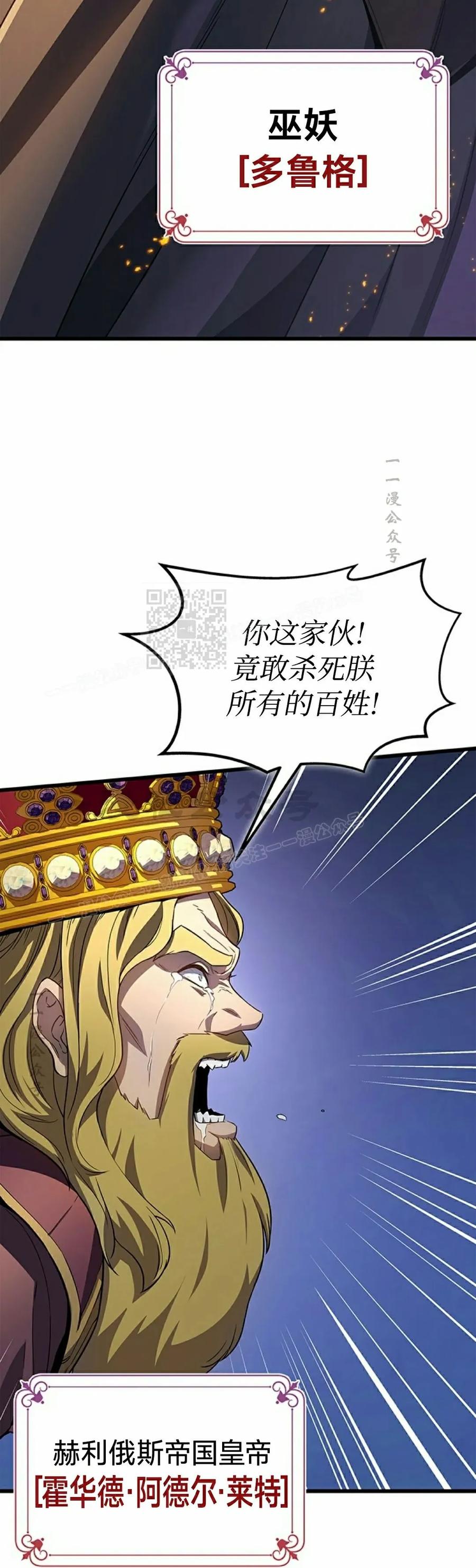 《毁灭级死亡骑士回归》第1集 第22页