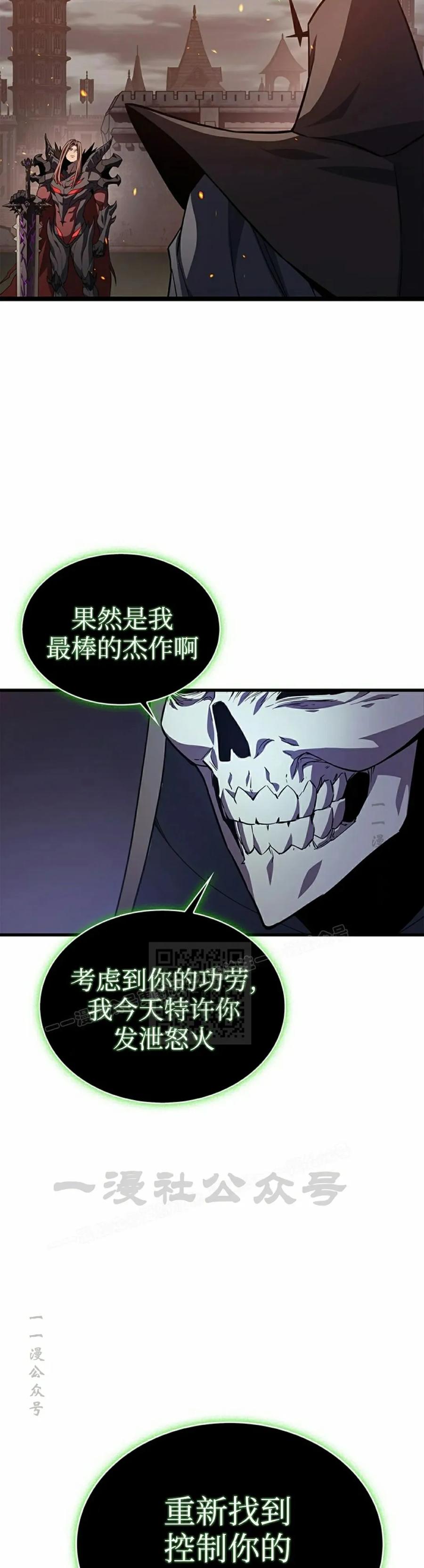 《毁灭级死亡骑士回归》第1集 第43页