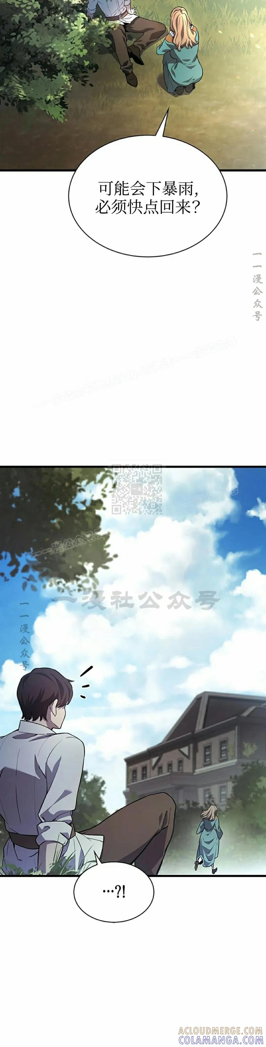 《毁灭级死亡骑士回归》第1集 第85页