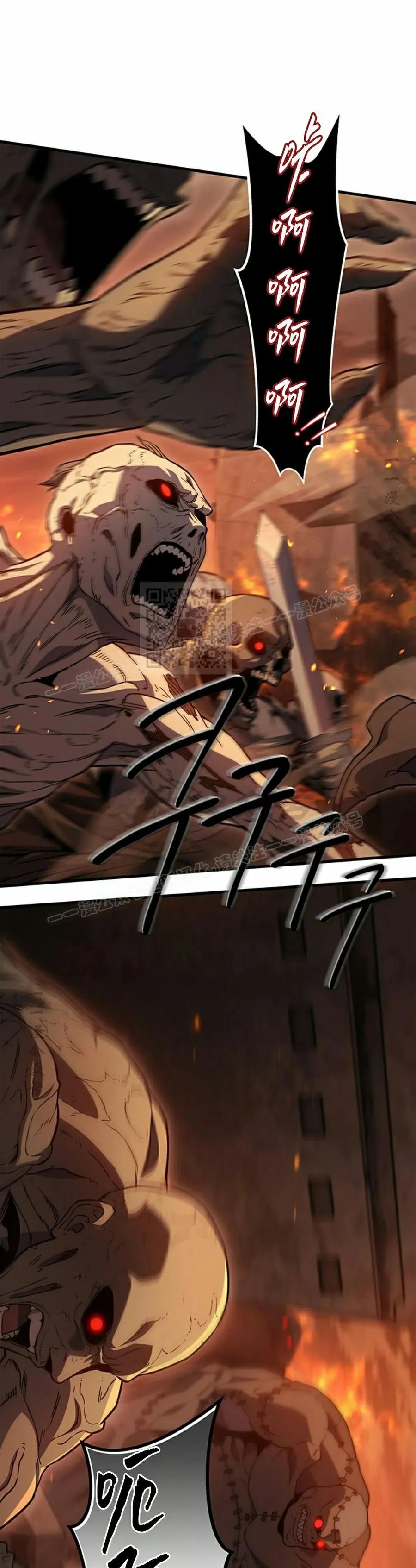 《毁灭级死亡骑士回归》第1集 第2页