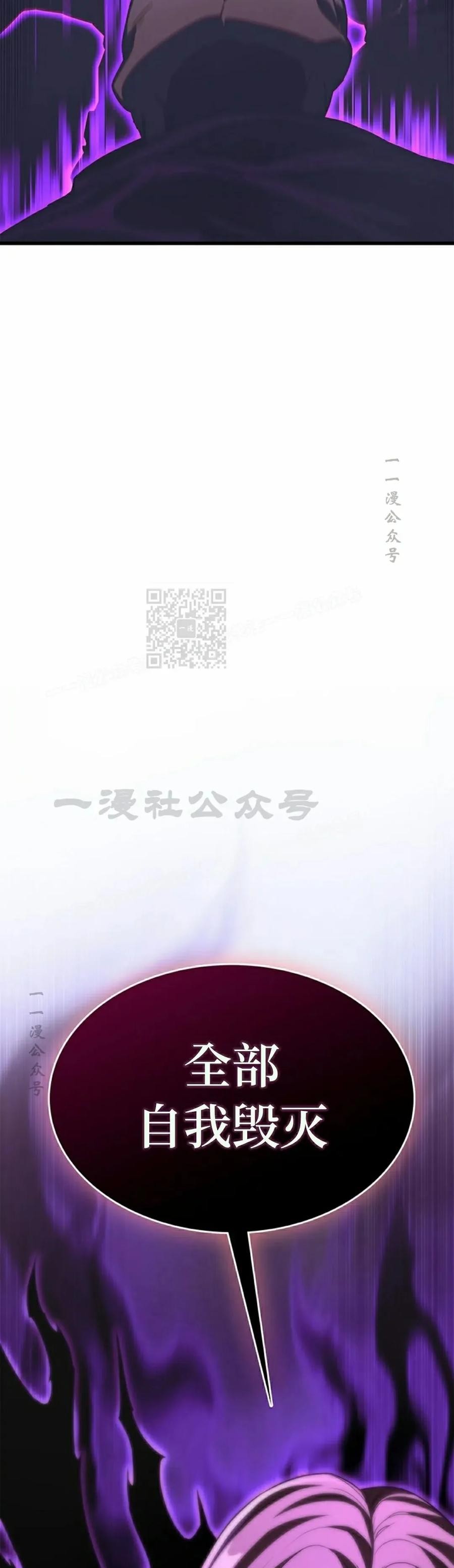 《毁灭级死亡骑士回归》第1集 第52页