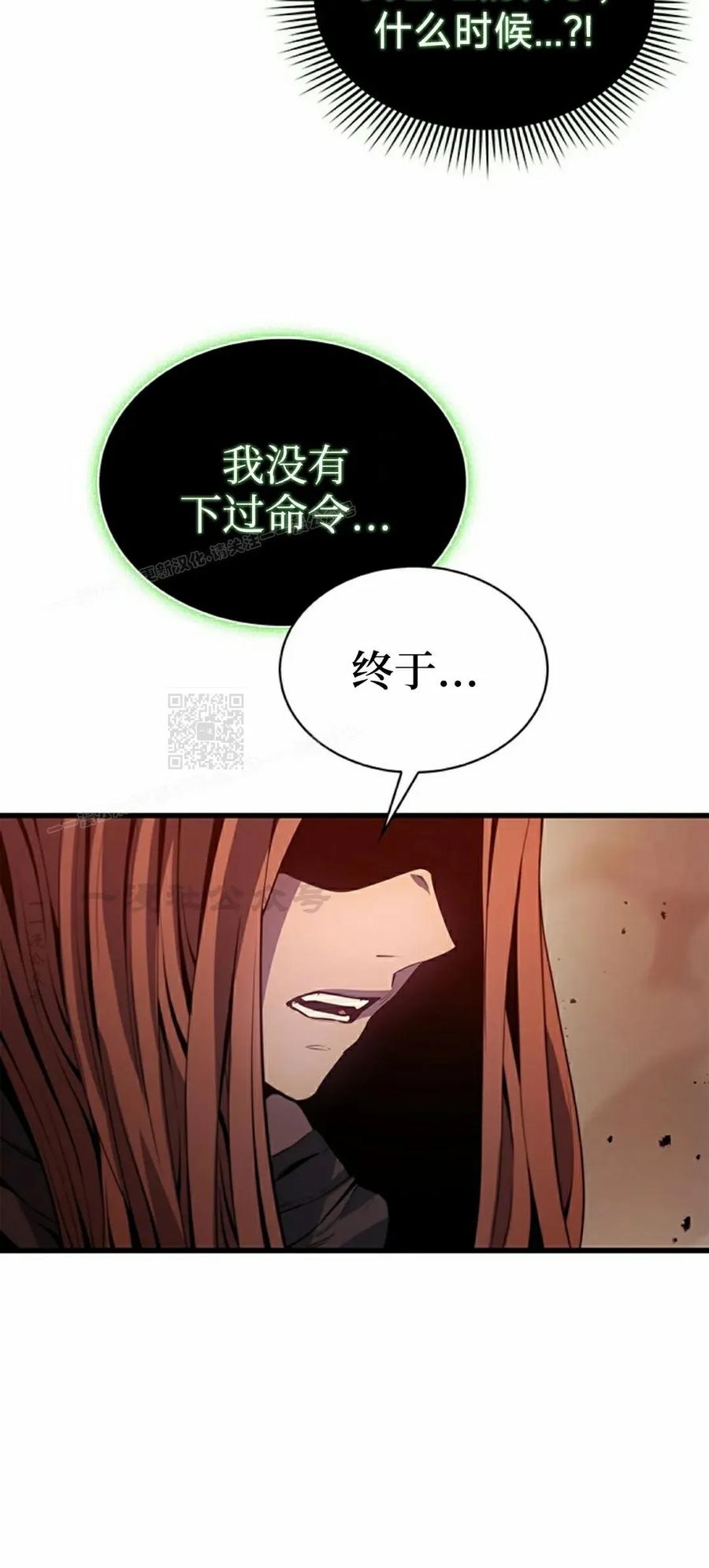 《毁灭级死亡骑士回归》第1集 第40页