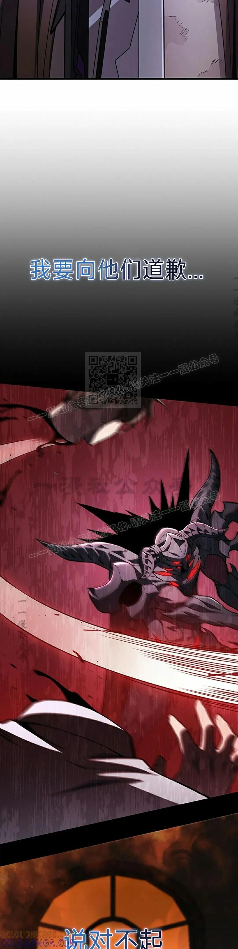 《毁灭级死亡骑士回归》第1集 第77页