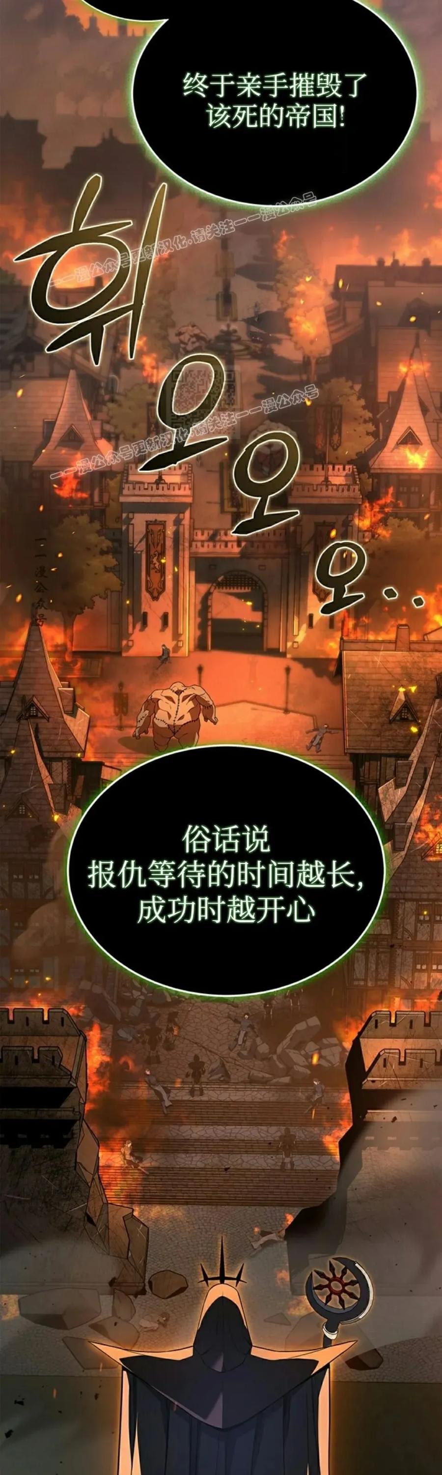 《毁灭级死亡骑士回归》第1集 第19页