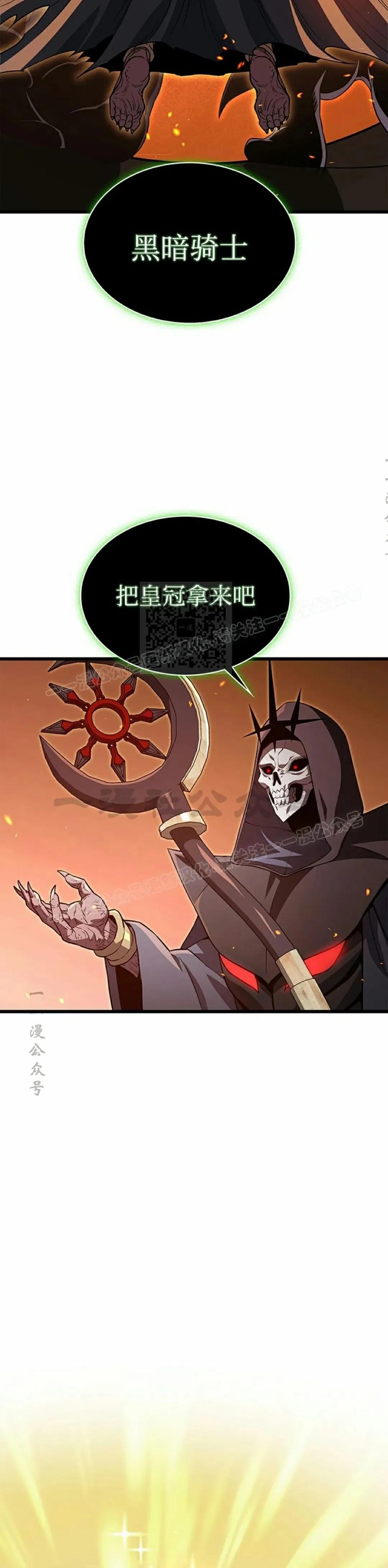 《毁灭级死亡骑士回归》第1集 第27页