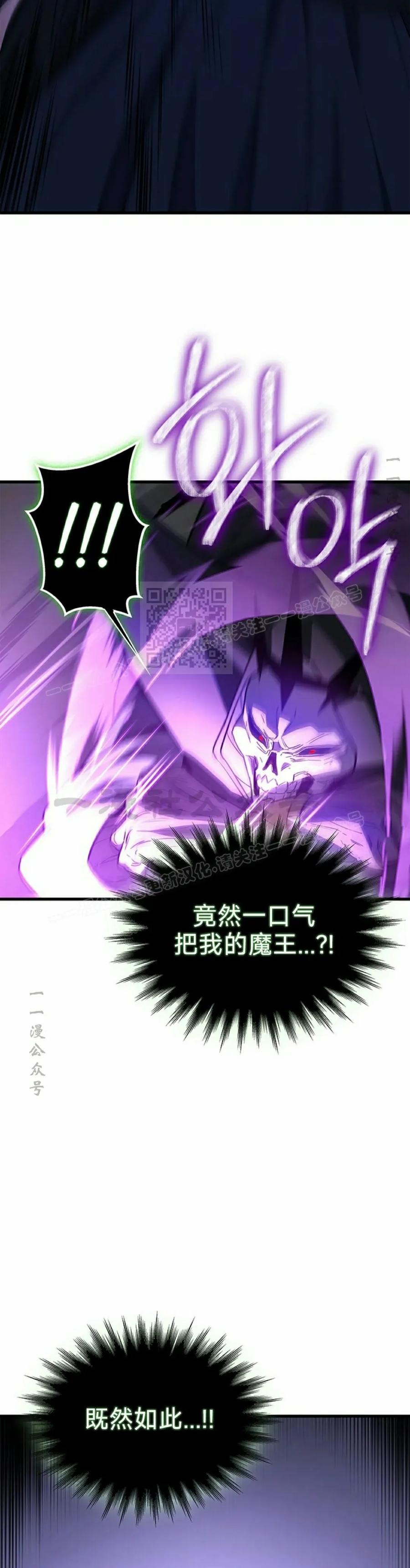《毁灭级死亡骑士回归》第1集 第47页