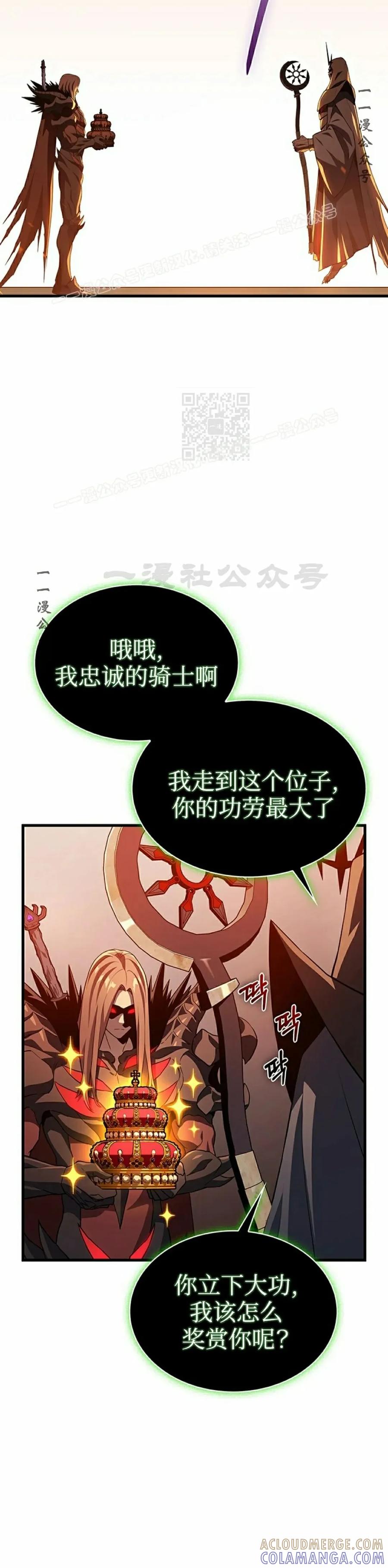 《毁灭级死亡骑士回归》第1集 第29页