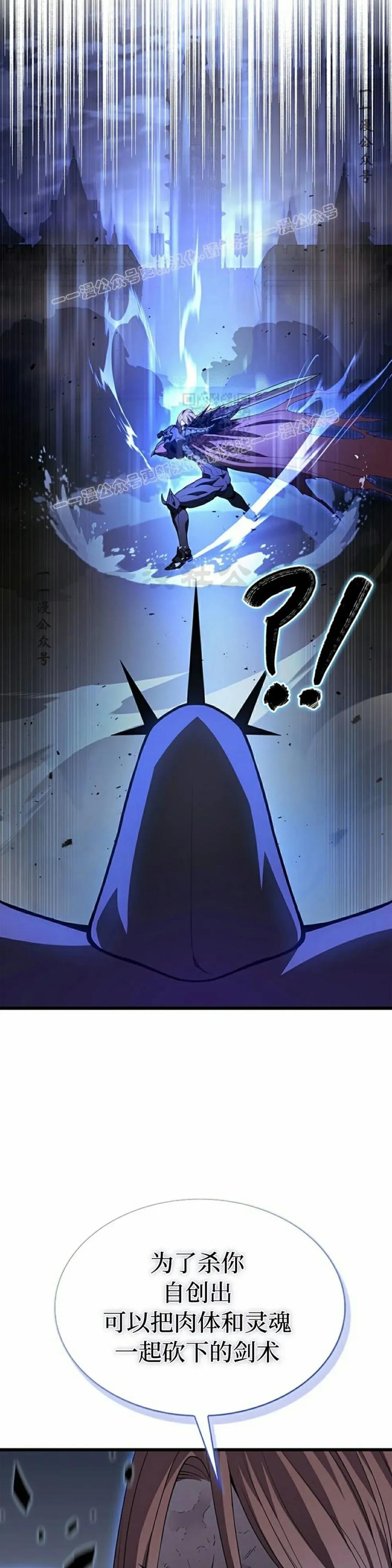 《毁灭级死亡骑士回归》第1集 第59页