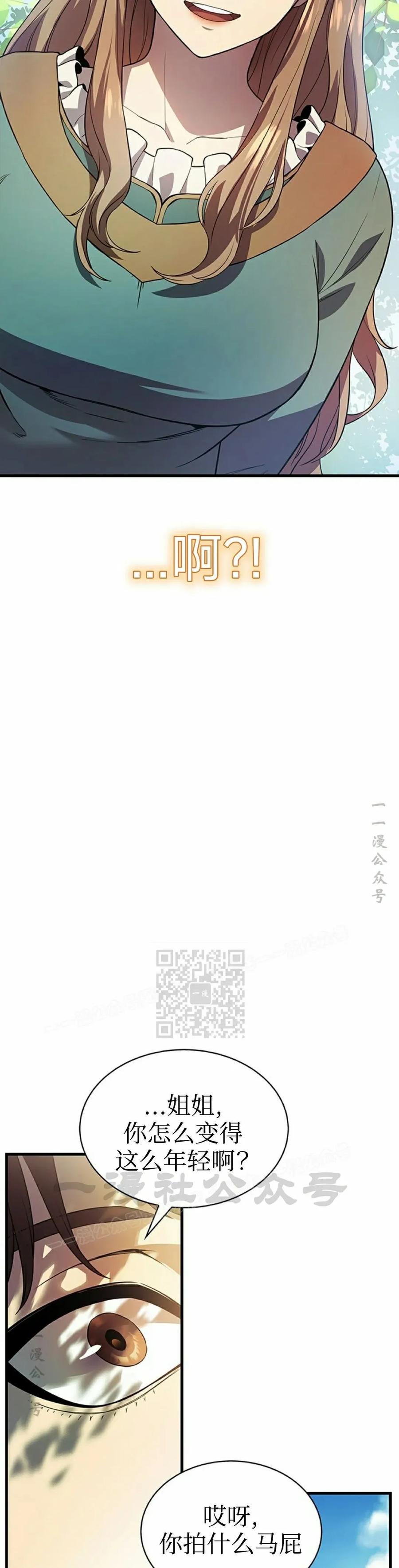 《毁灭级死亡骑士回归》第1集 第83页