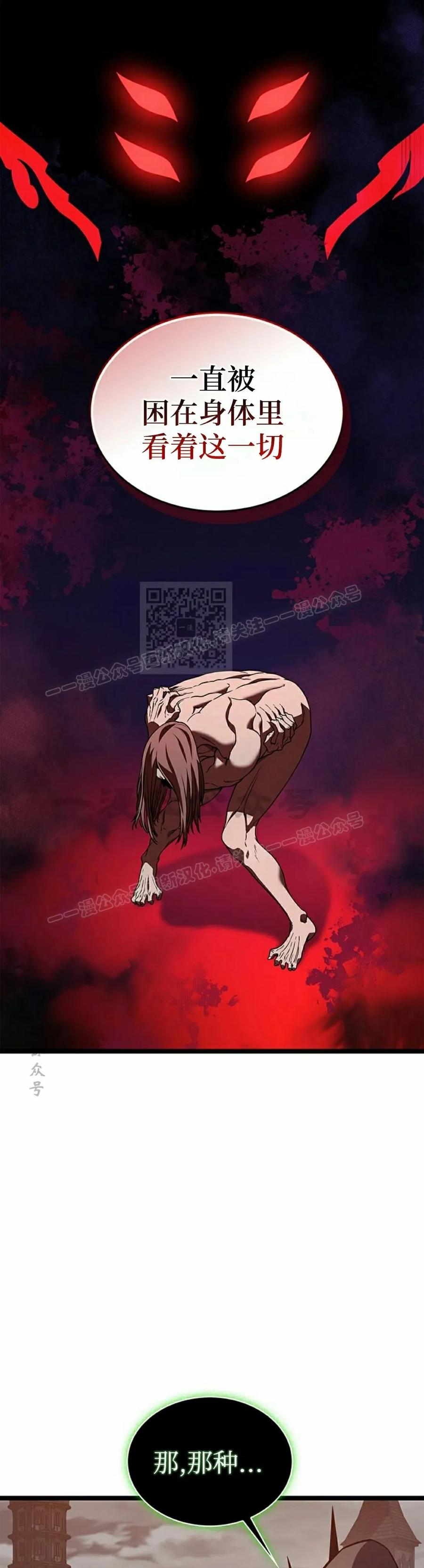 《毁灭级死亡骑士回归》第1集 第42页