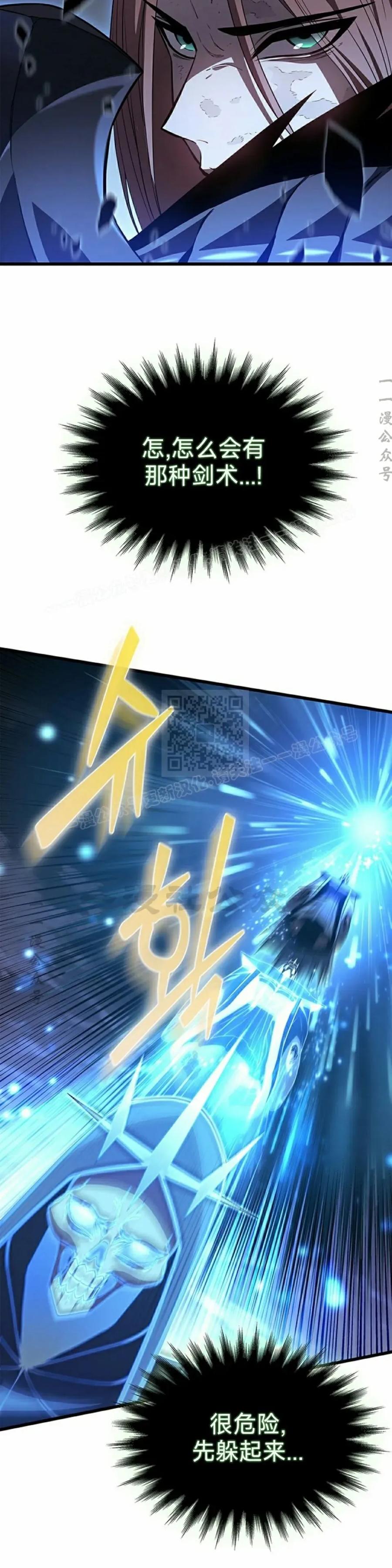 《毁灭级死亡骑士回归》第1集 第60页