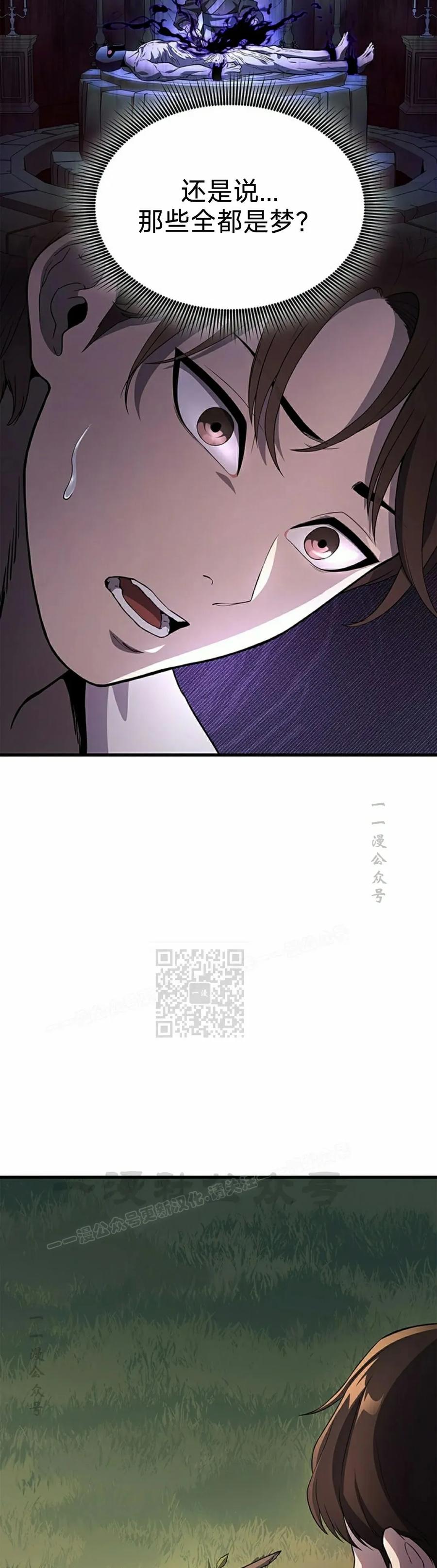 《毁灭级死亡骑士回归》第1集 第88页
