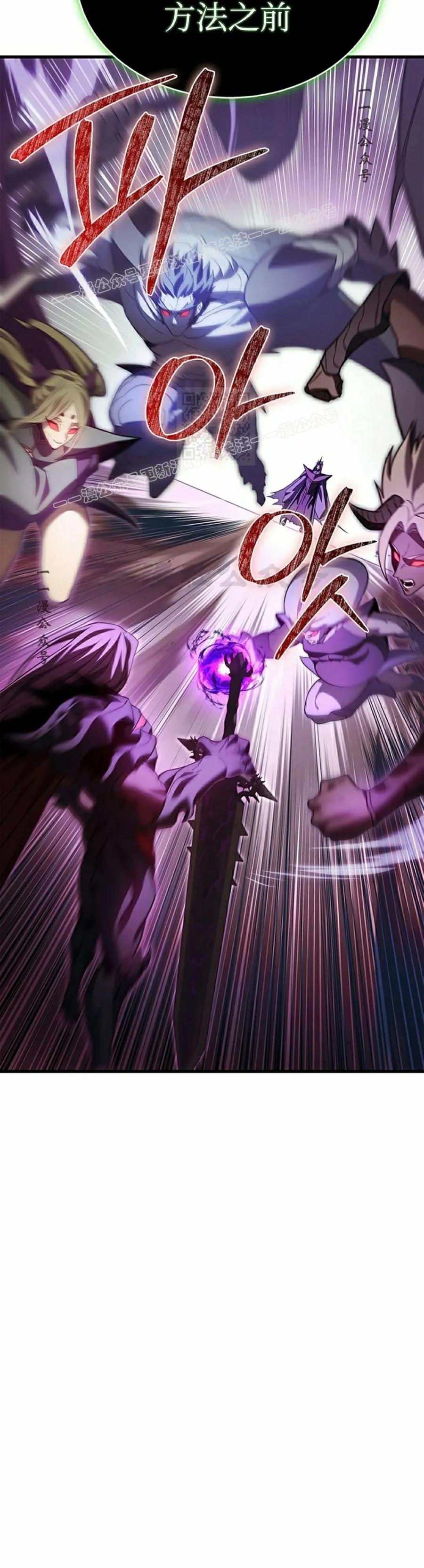 《毁灭级死亡骑士回归》第1集 第44页