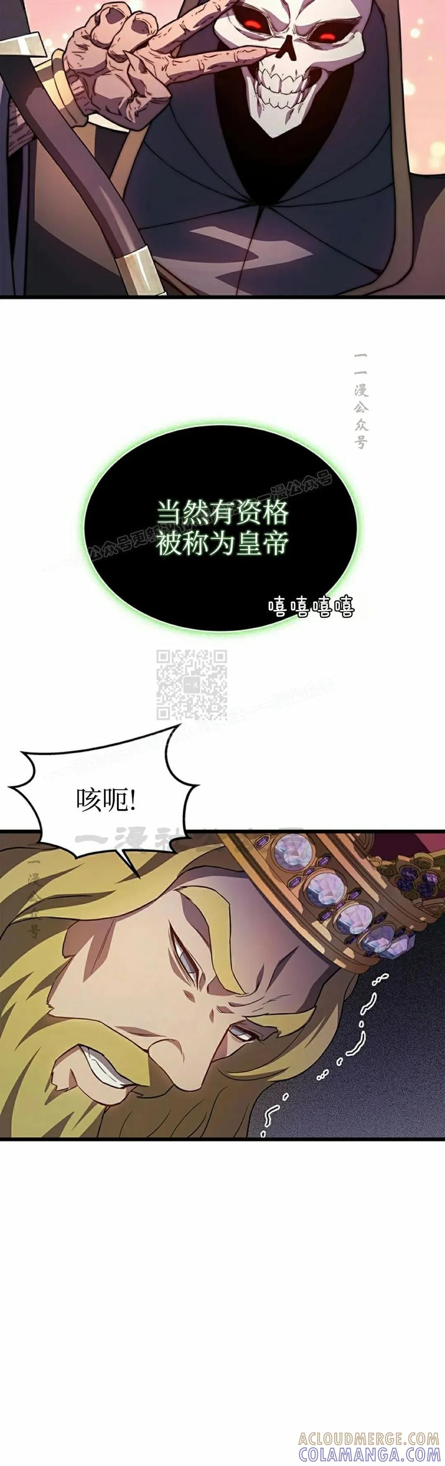 《毁灭级死亡骑士回归》第1集 第25页