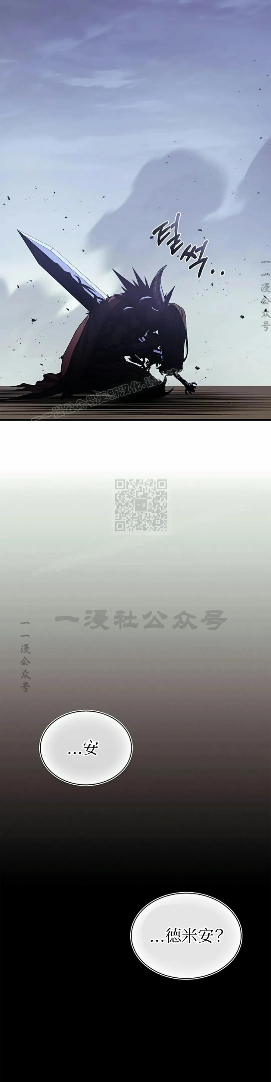 《毁灭级死亡骑士回归》第1集 第80页