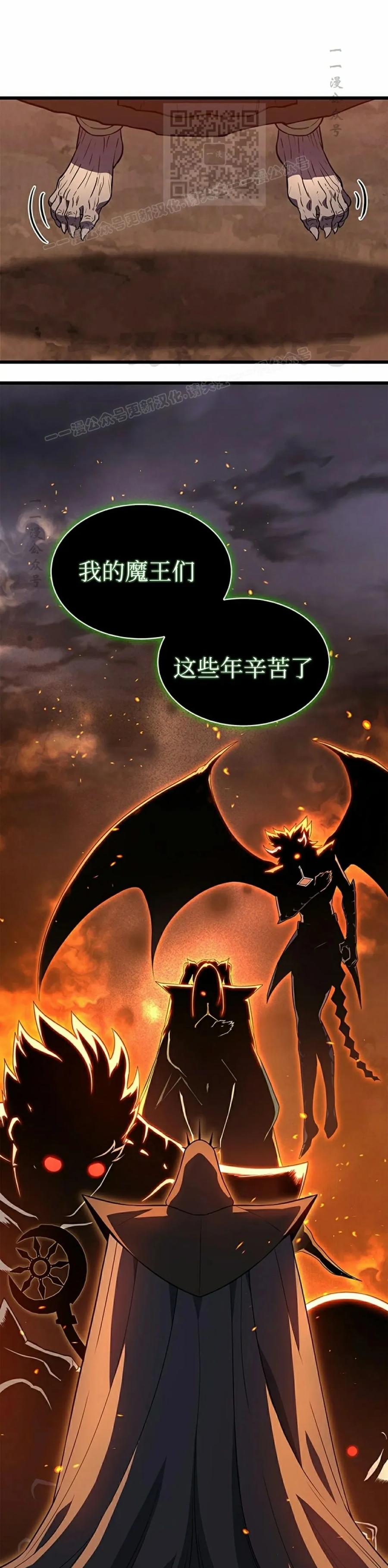 《毁灭级死亡骑士回归》第1集 第26页