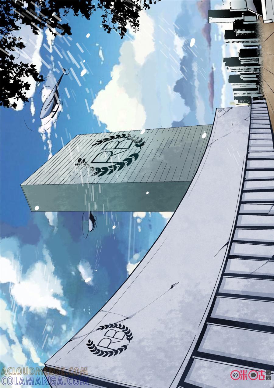 《17小队》第1话：RB(1) 第19页