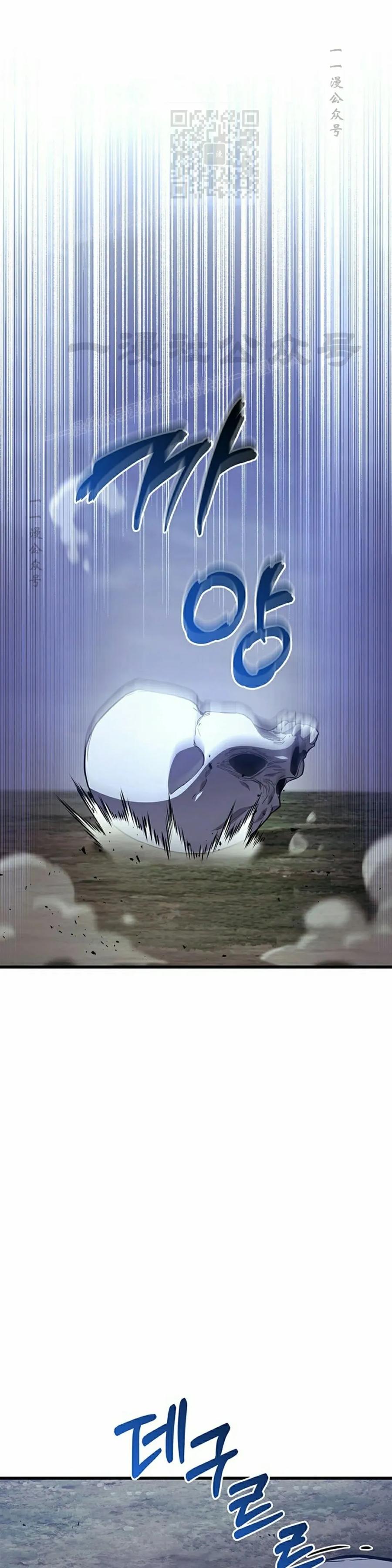 《毁灭级死亡骑士回归》第1集 第71页