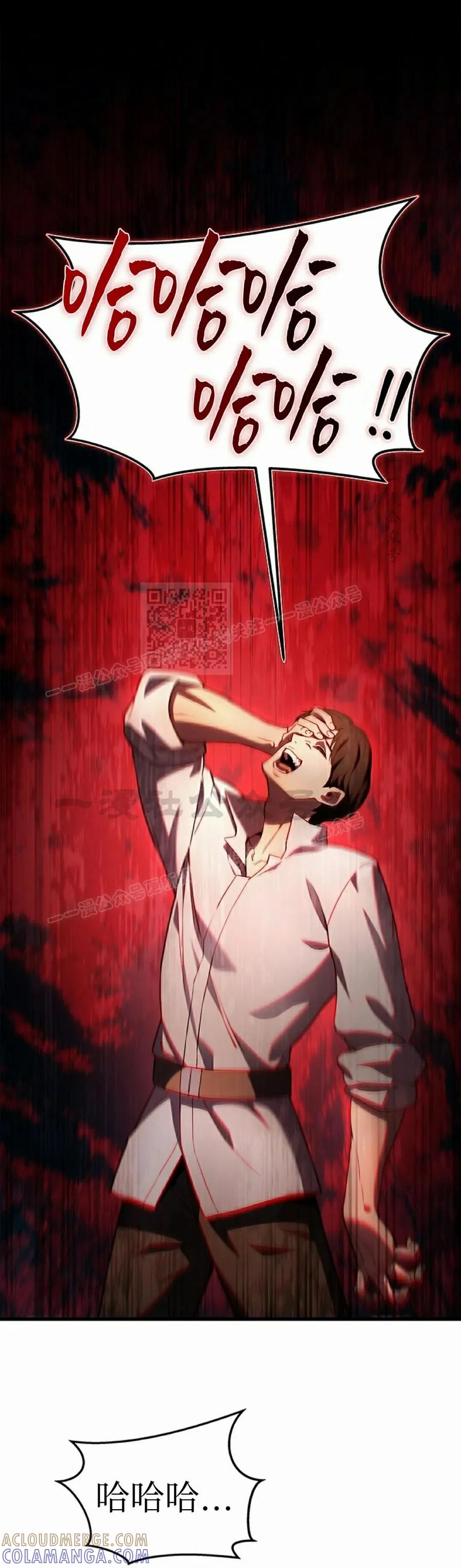 《毁灭级死亡骑士回归》第1集 第97页